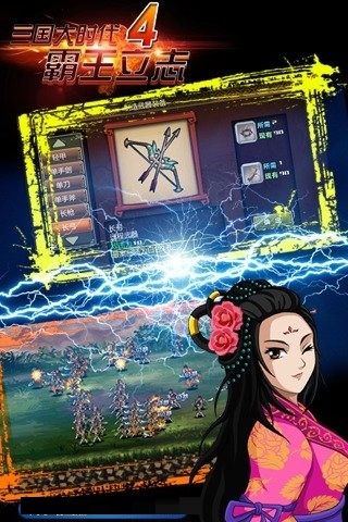 三国大时代4上帝模式截图2