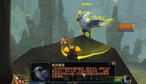 魔兽世界欧恩哈拉的神圣之吻获得渠道