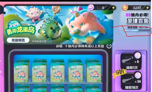 蛋仔派对宝石甲龙晶晶多少钱 宝石甲龙晶晶价格介绍