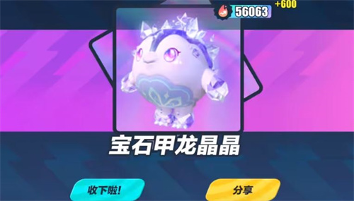 蛋仔派对宝石甲龙晶晶多少钱 宝石甲龙晶晶价格介绍