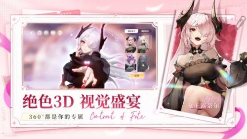 命运圣契纤尘序幕攻略