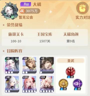 命运圣契纤尘序幕攻略