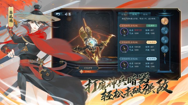 新笑傲江湖华为版v1.0.260截图1