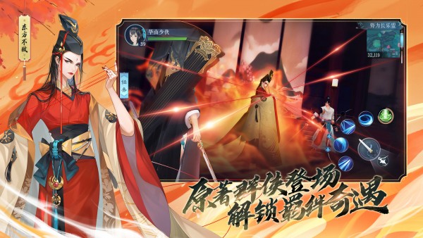 新笑傲江湖华为版v1.0.260截图2