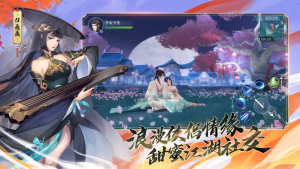 新笑傲江湖华为版v1.0.260截图3