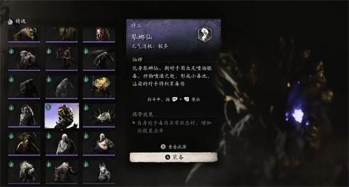 黑神话悟空中毒流怎么玩