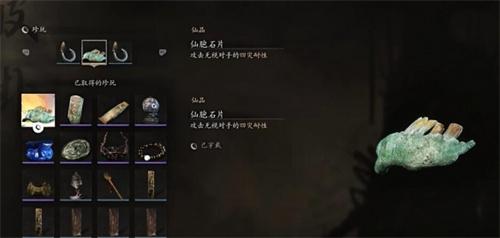 黑神话悟空中毒流怎么玩