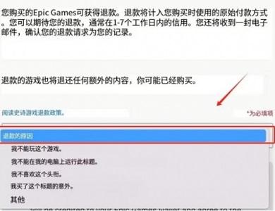 黑神话悟空怎么退款