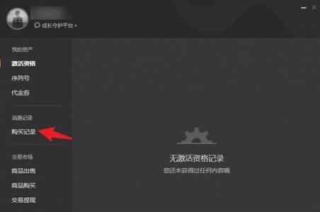 黑神话悟空怎么退款