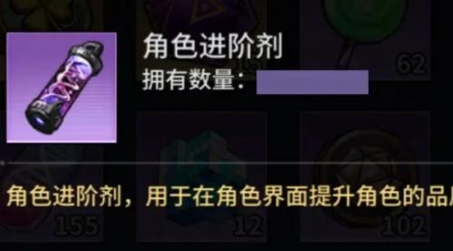 失落星环角色突破材料一览