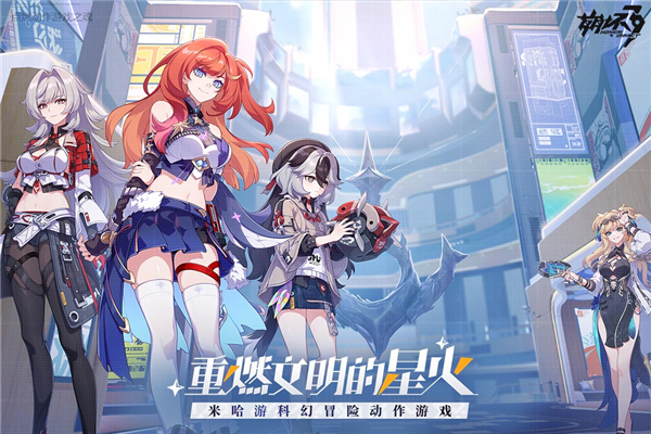 崩坏3九游服官方手机版截图1