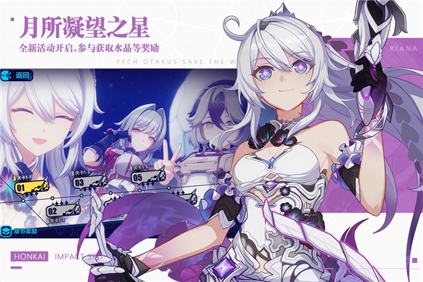 崩坏3九游服官方手机版截图2