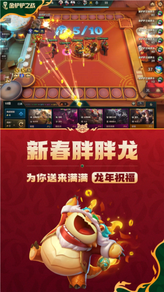 金铲铲之战s9旧版本截图2