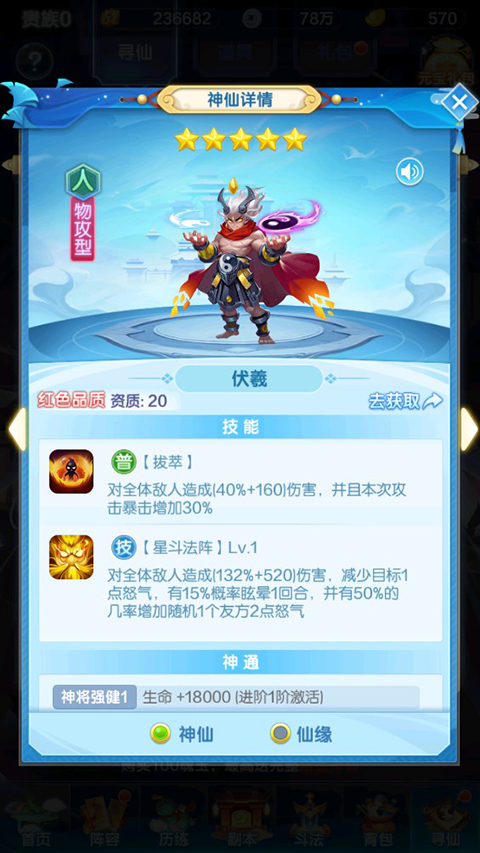 道友请留步幻彩神仙介绍