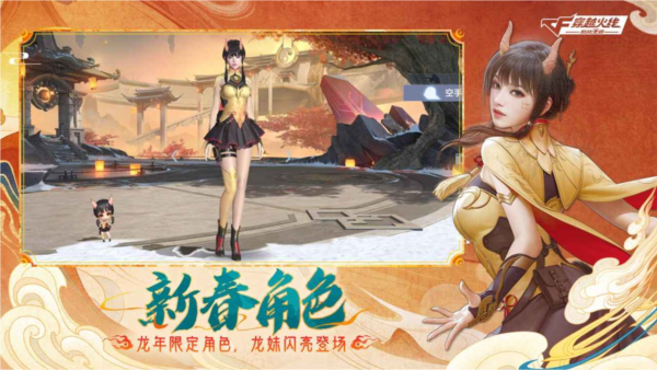 GZ穿越火线赞助版中文版截图2