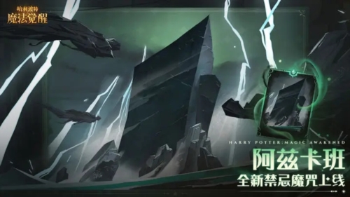 哈利波特魔法觉醒华为渠道服截图1