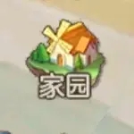 云上城之歌家园系统攻略