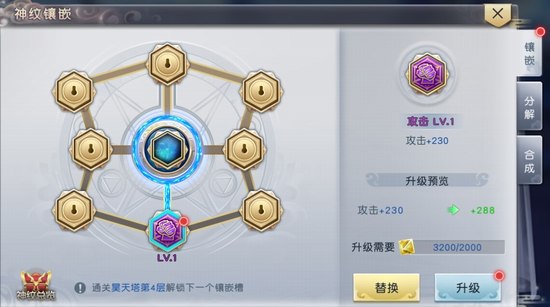 太古神王神纹怎么搭配