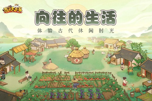 我是大东家折扣版截图1
