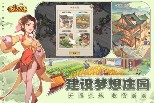 我是大东家折扣版截图3