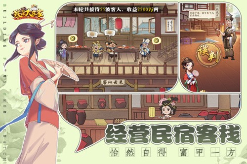 我是大东家折扣版截图2
