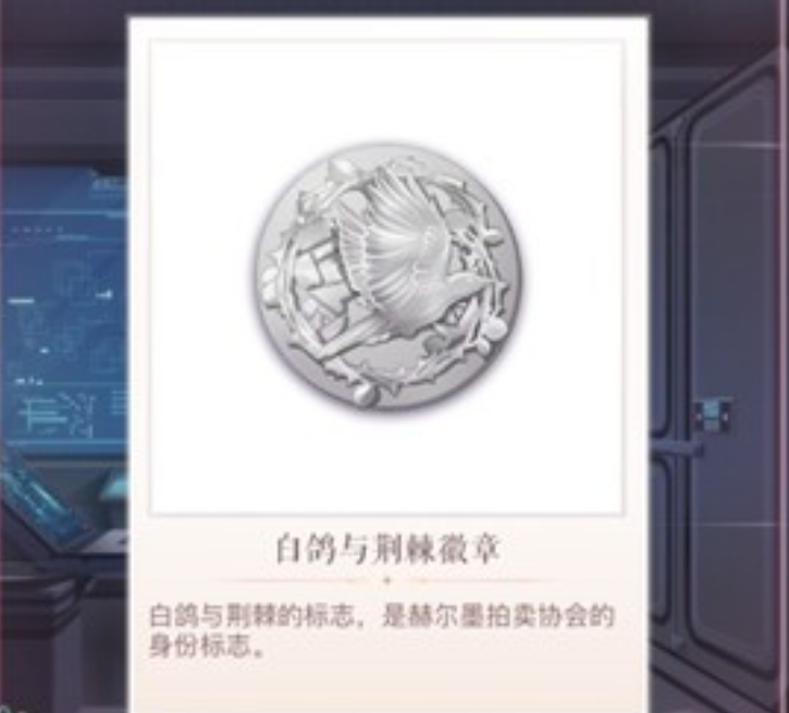 《闪耀暖暖》监控室密码介绍