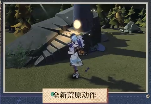 《重返未来1999》远旅皮肤再一次上路获取方法