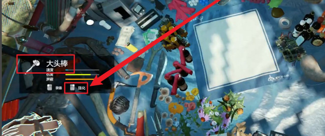 《森林》大头棒强化方法