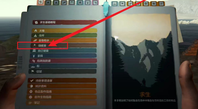 《森林》大头棒强化方法