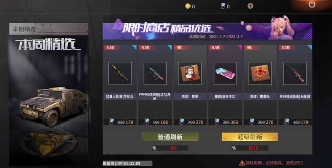 《王牌战争:文明重启》限时商店位置介绍