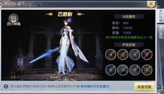 太古神王灵仆怎么提升