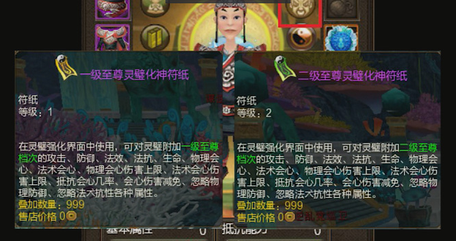 《寻仙手游》灵璧获取方法