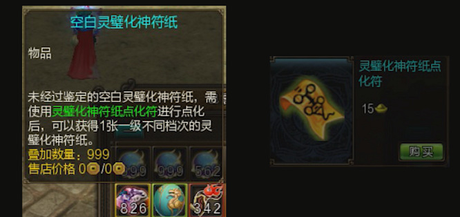 《寻仙手游》灵璧获取方法