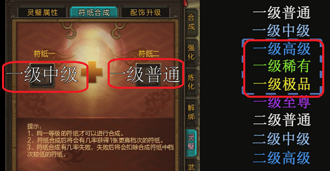 《寻仙手游》灵璧获取方法