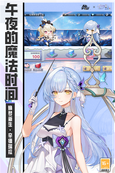 高能手办团官服