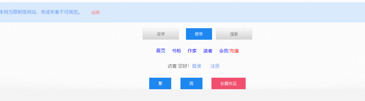 《海棠文学城》此作品尚未开放解决方法