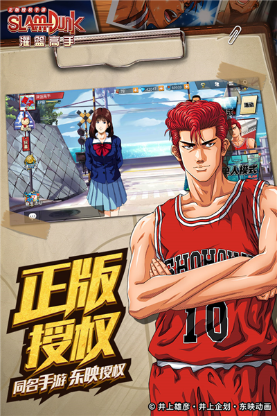 灌篮高手华为服v28.19截图3
