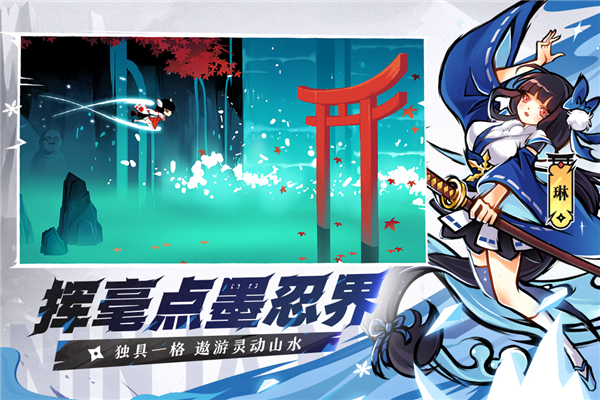 忍者必须死3魅族版手机版截图3
