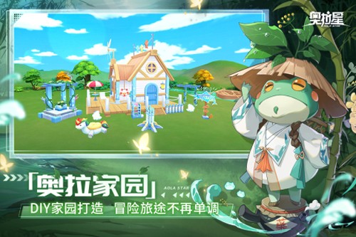 奥拉星九游版安卓版截图2