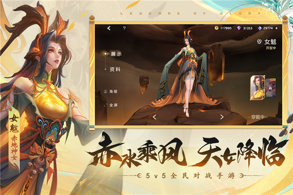 曙光英雄截图1