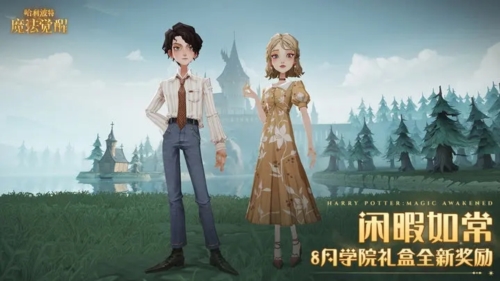 哈利波特魔法觉醒OPPO渠道服v1.20.220320截图2