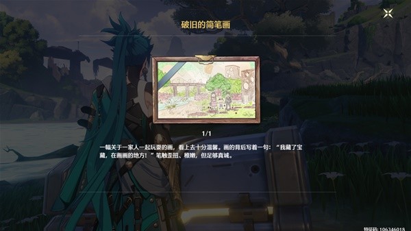 《鸣潮手游》破旧的简笔画解密攻略