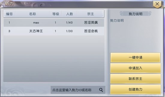 太古神王如何创建势力