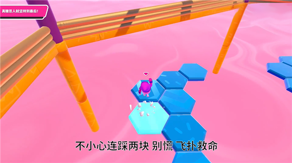 糖豆人终极淘汰赛最终回合蜂窝迷图攻略