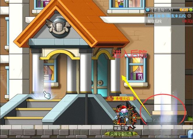 《冒险岛》好友任务完成方法