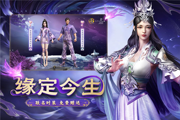 原始征途巨人版截图2