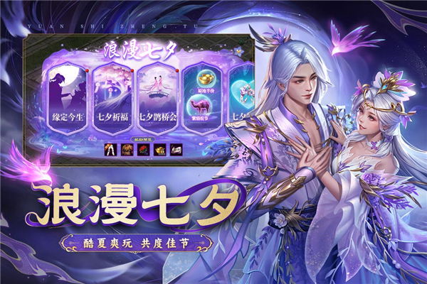 原始征途巨人版截图3