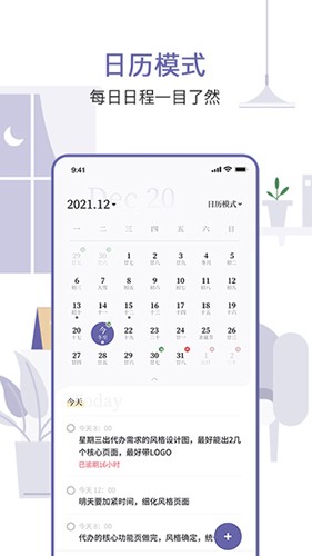原子清单免费版截图2