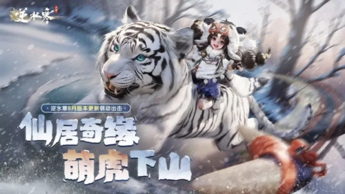 逆水寒云游戏中文版截图1