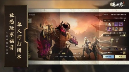 逆水寒云游戏中文版截图2